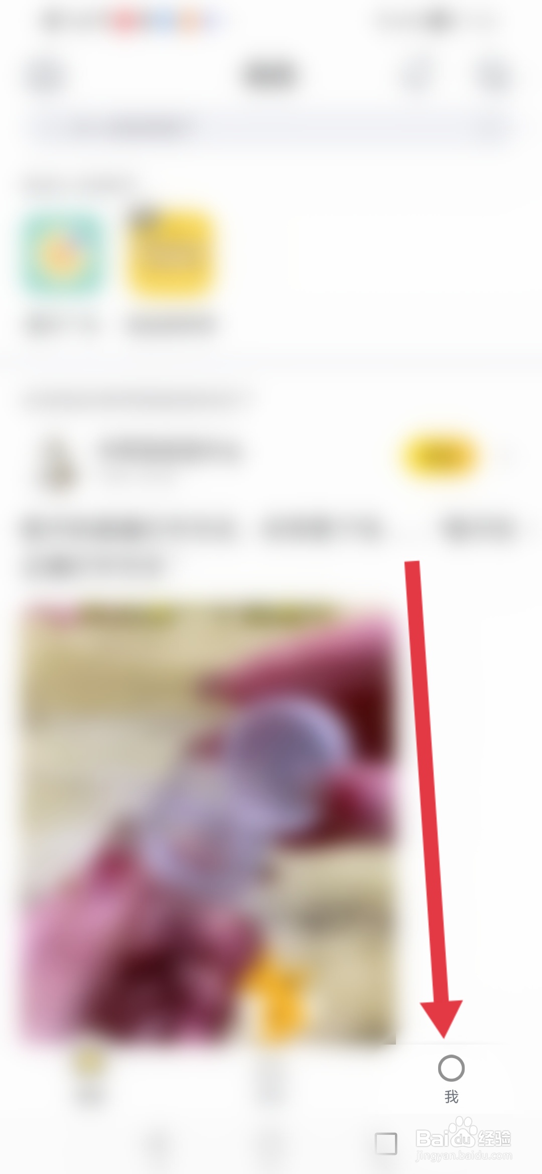 狐友如何隐藏自己的粉丝