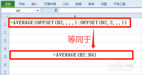 EXCEL如何用AVERAGE与OFFSET嵌套计算动态平均数