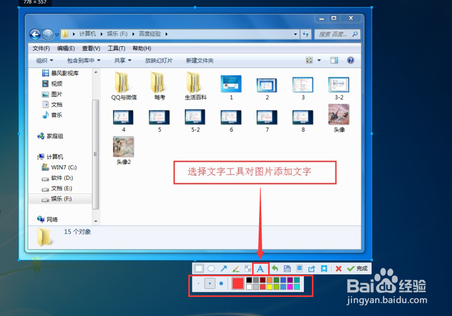 如何使用QQ截图功能编辑和美化图片的技巧与方法