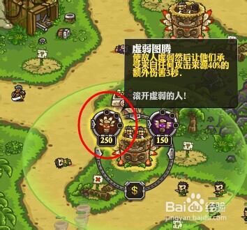 皇家守卫之最前线中文版攻略：[8]第10关