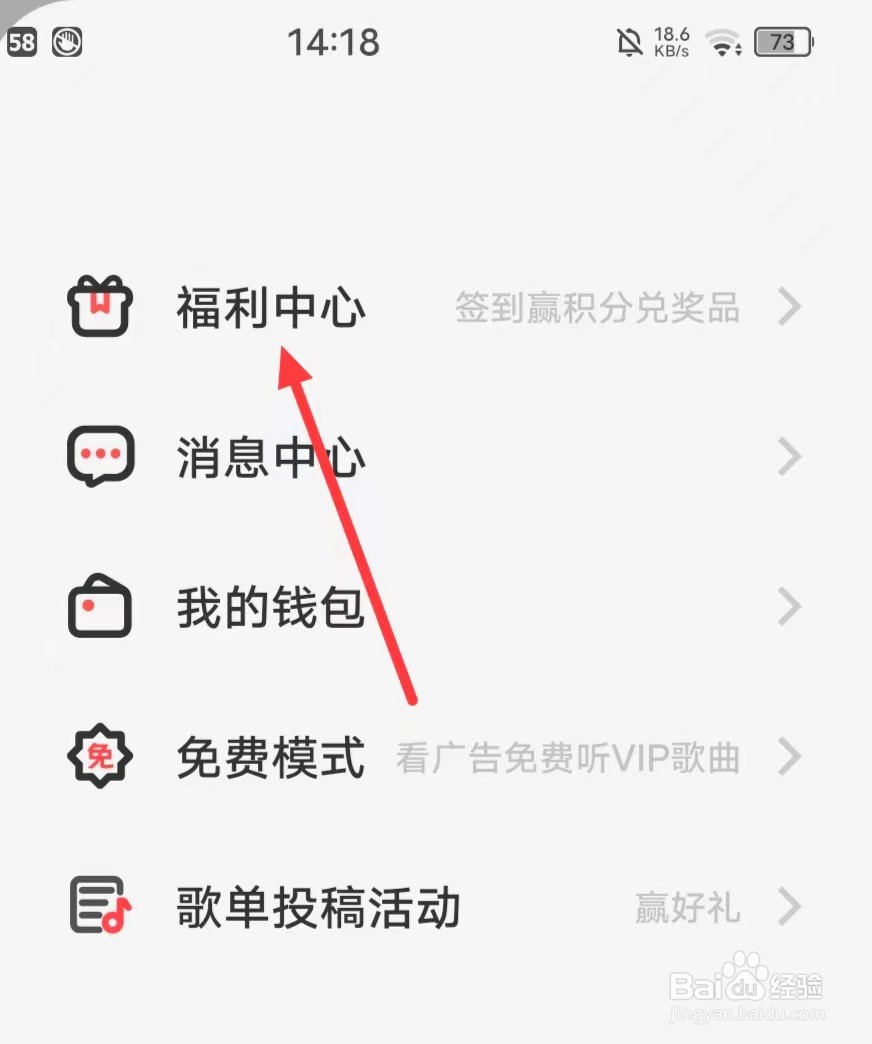 如何开启i音乐的【签到提醒】