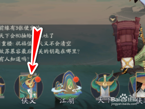 武林闲侠如何获得铁块