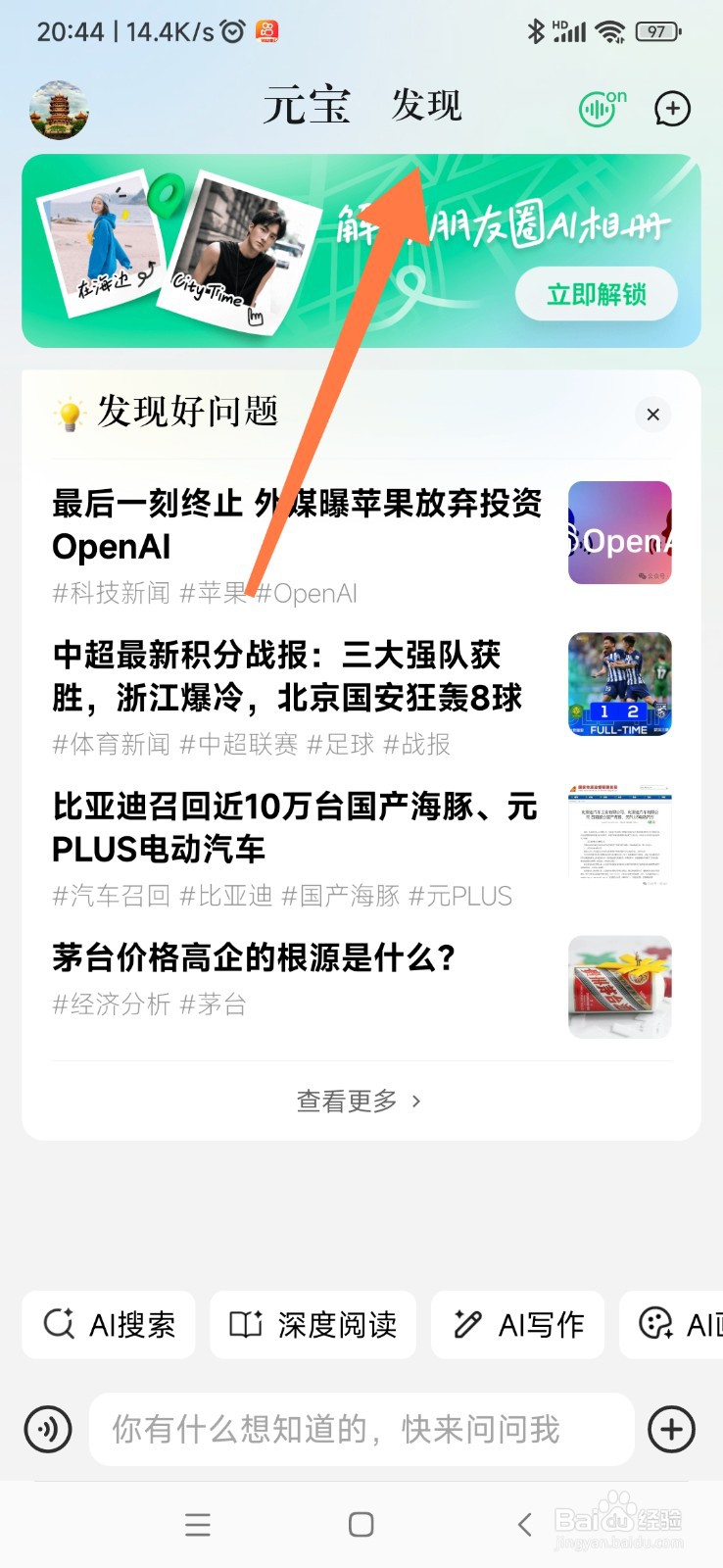 腾讯元宝如何帮我创作短篇小说