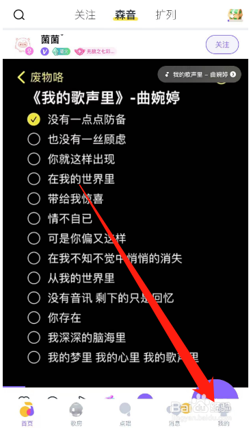 回森APP怎么清除缓存