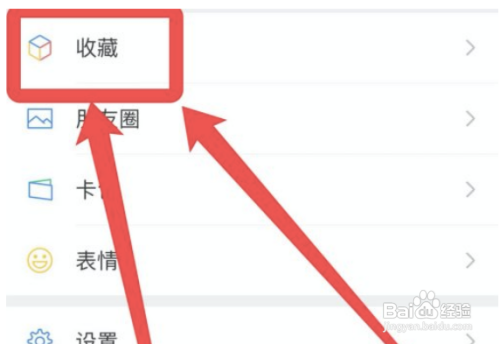 微信截长屏如何操作