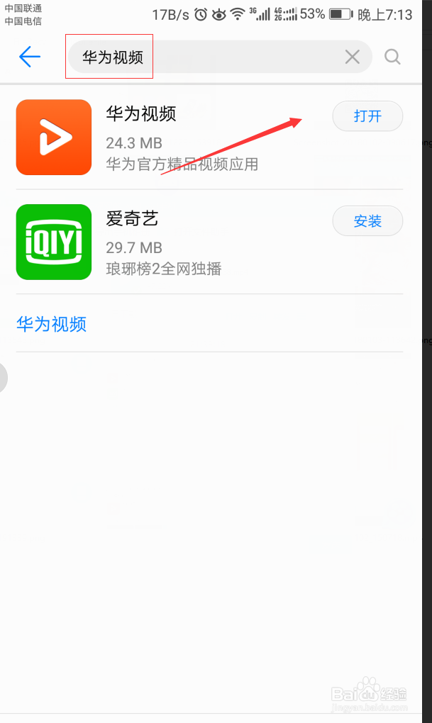 华为视频怎么调整视频的亮度