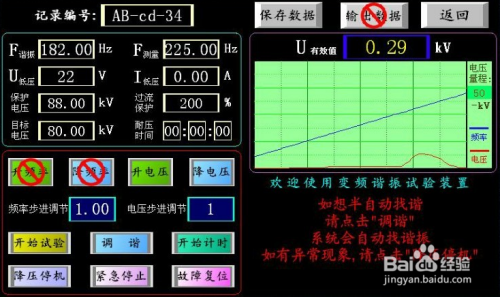 变频串联谐振通用操作说明