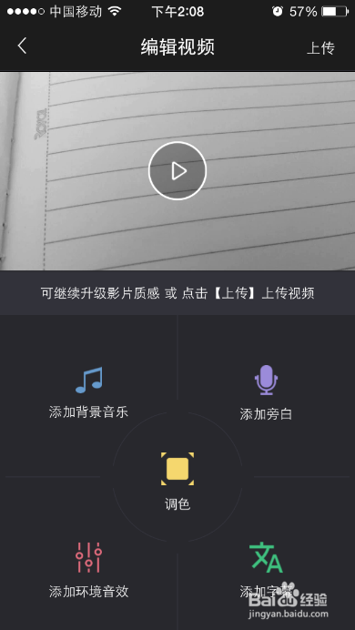如何用焦距app拍一部电影