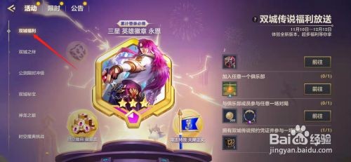 金铲铲之战手游黑金宝箱获取攻略