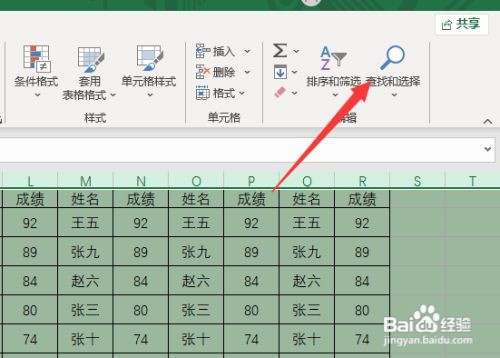 excel表格怎样批量删除空白行