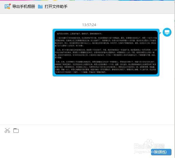 WPS如何快速提取图片中的文字