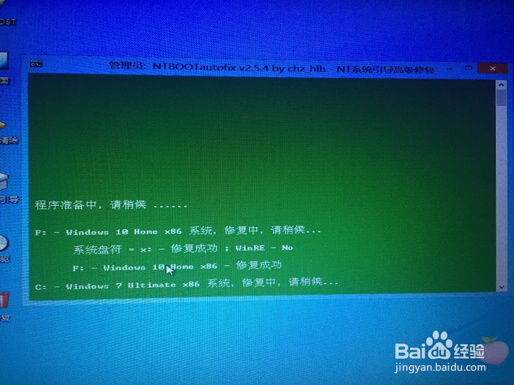 如何安装双系统（win7和win10）