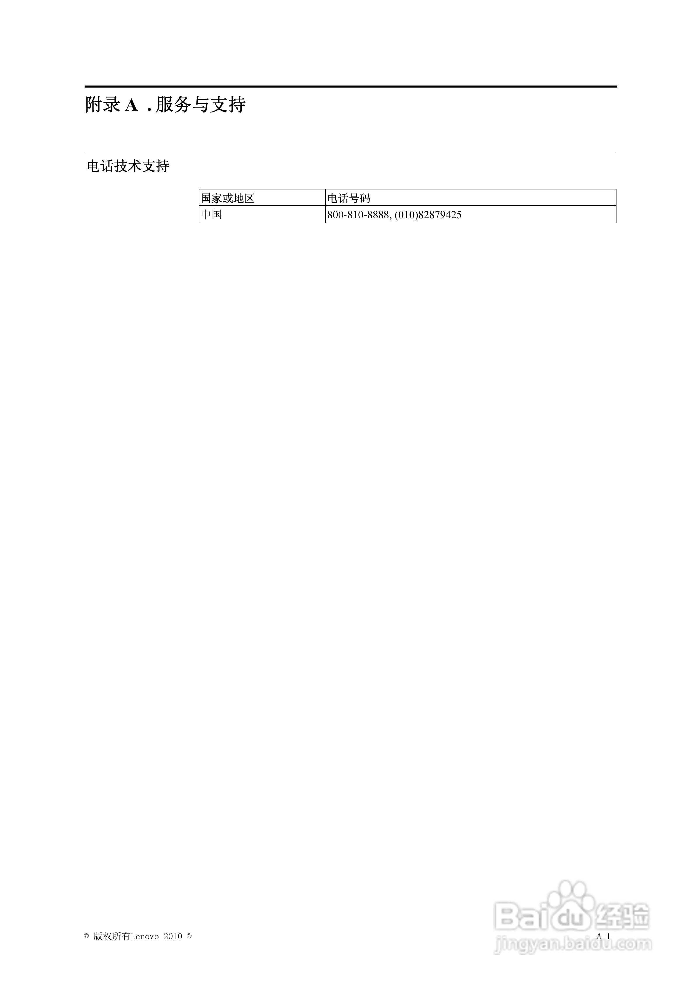 联想L2022wA液晶显示器使用说明书:[3]