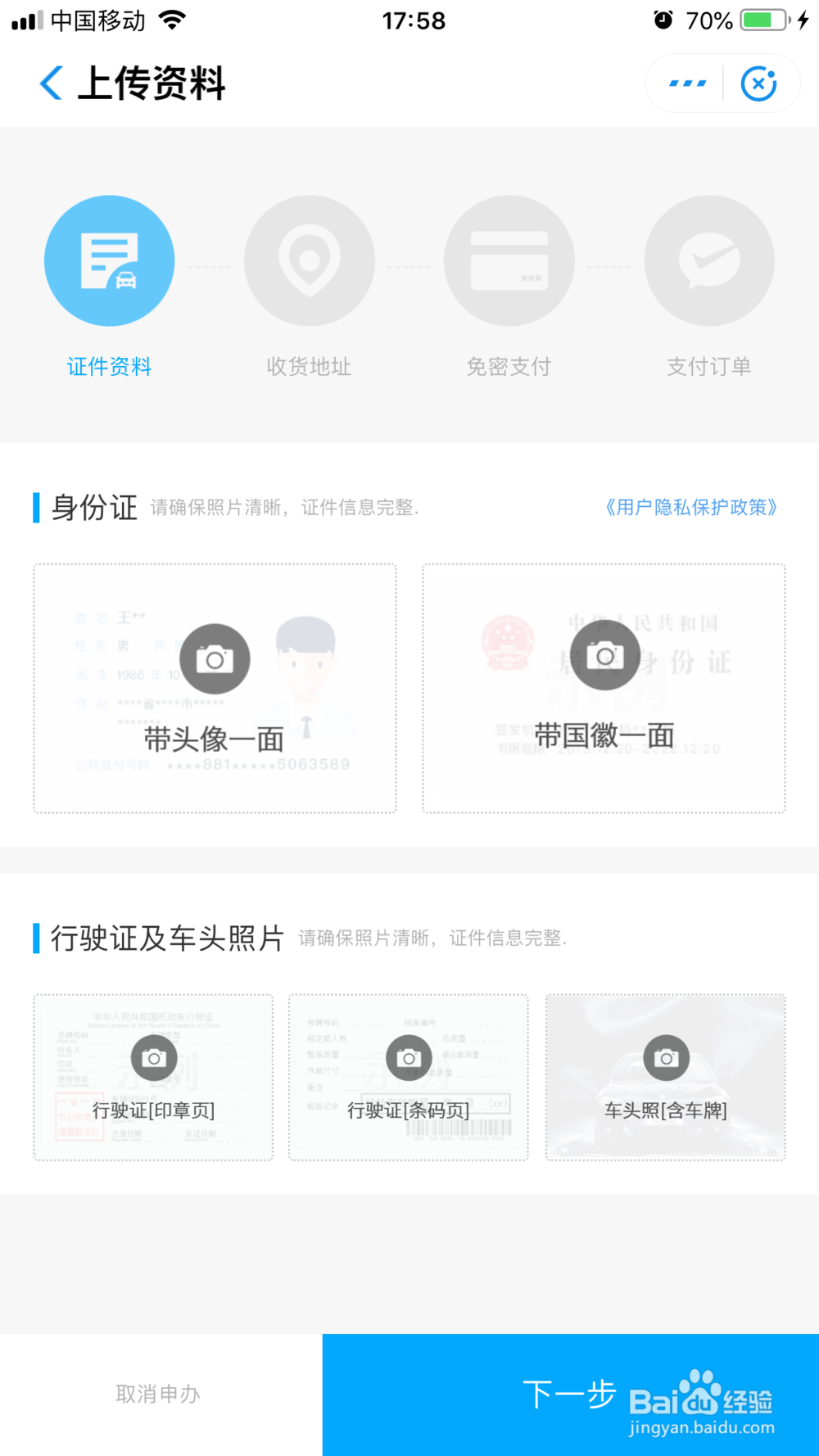 山东地区ETC办理