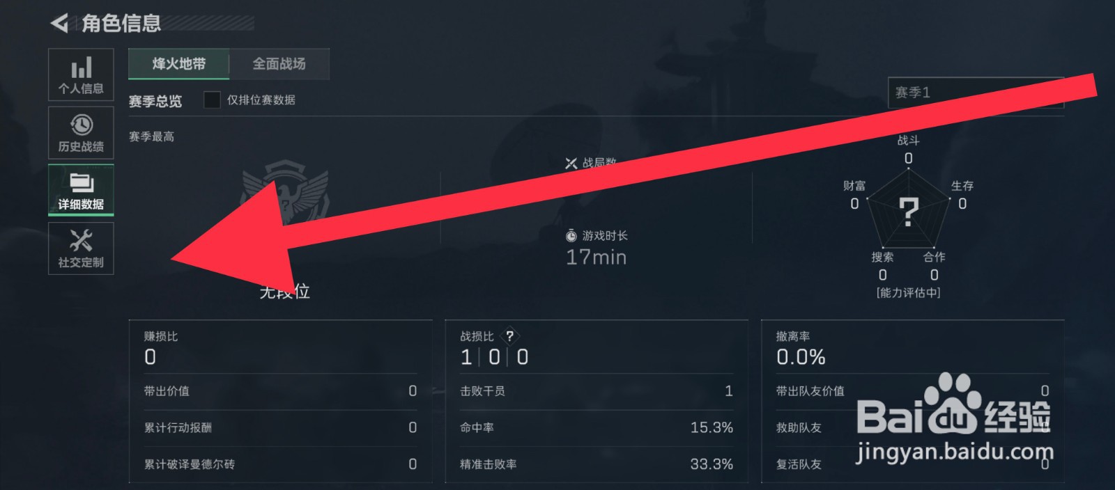三角洲行动怎么更换军牌