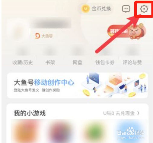 UC浏览器如何开启极速模式