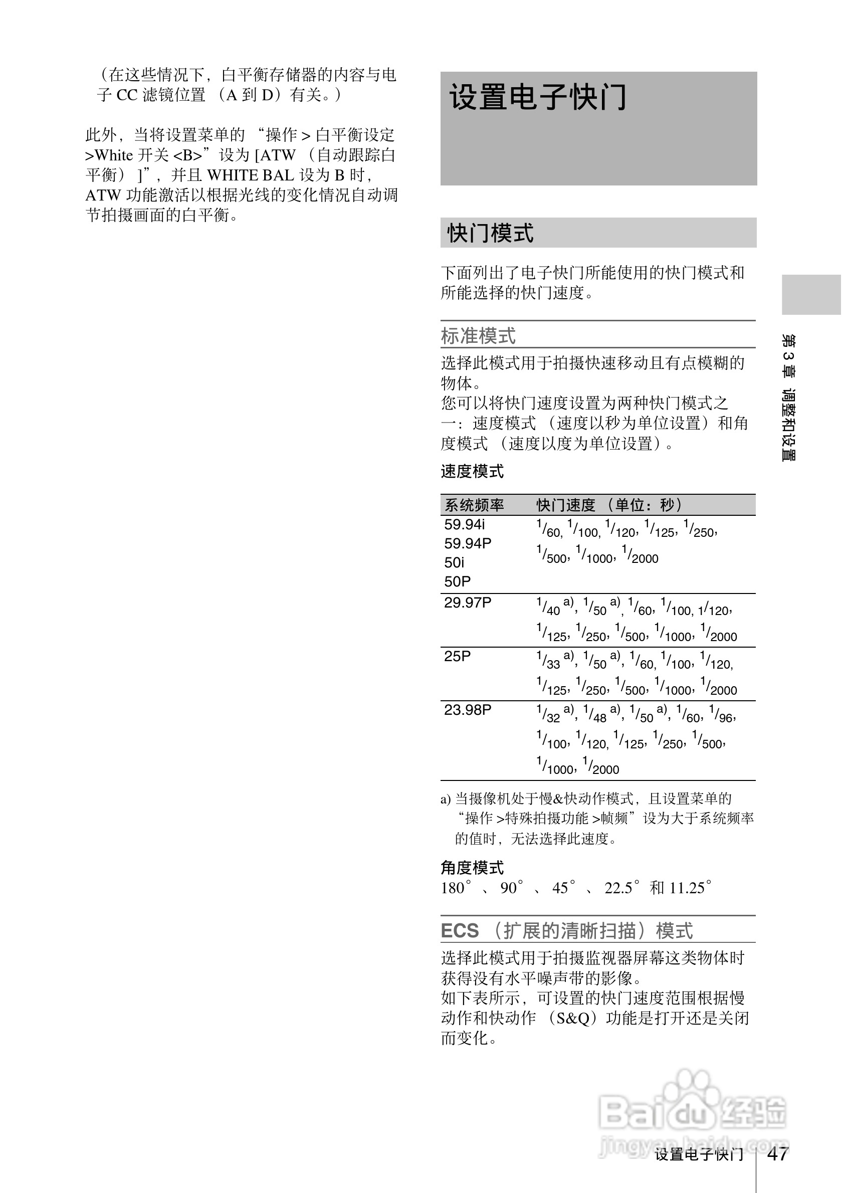 索尼PMW-330L数码相机使用说明书:[5]