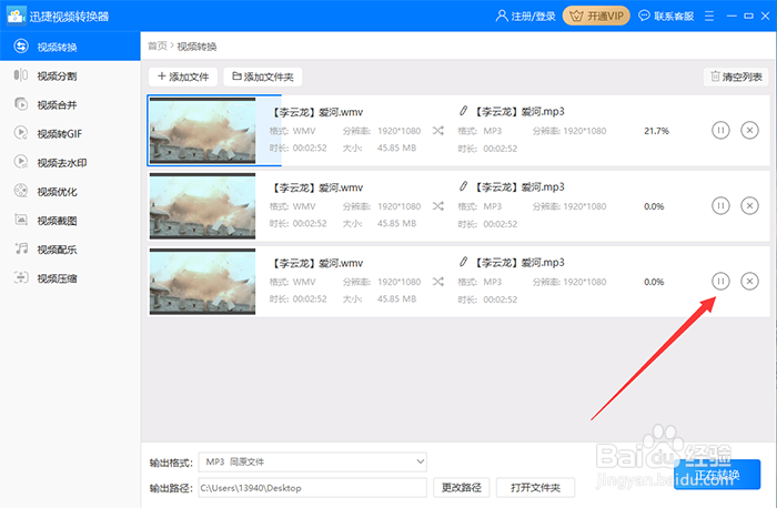 两种替代的方法将iTunes文件转换至MP3