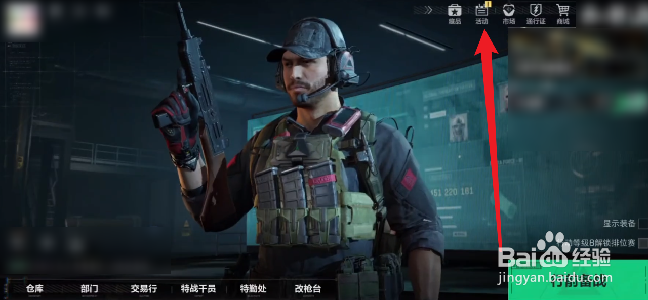 三角洲行动金秋补给凭证怎么获得