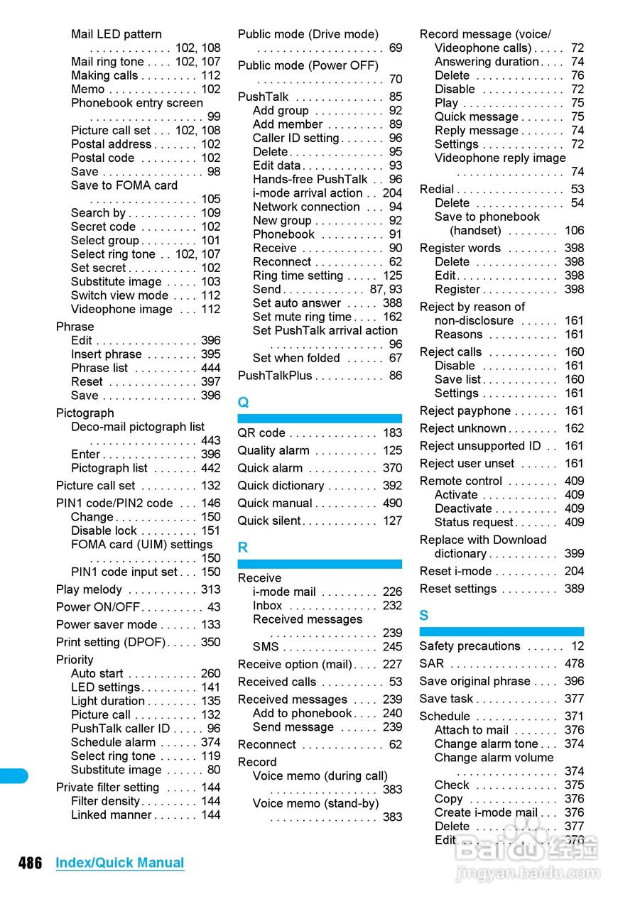DoCoMo SH904i移动电话说明书:[49]