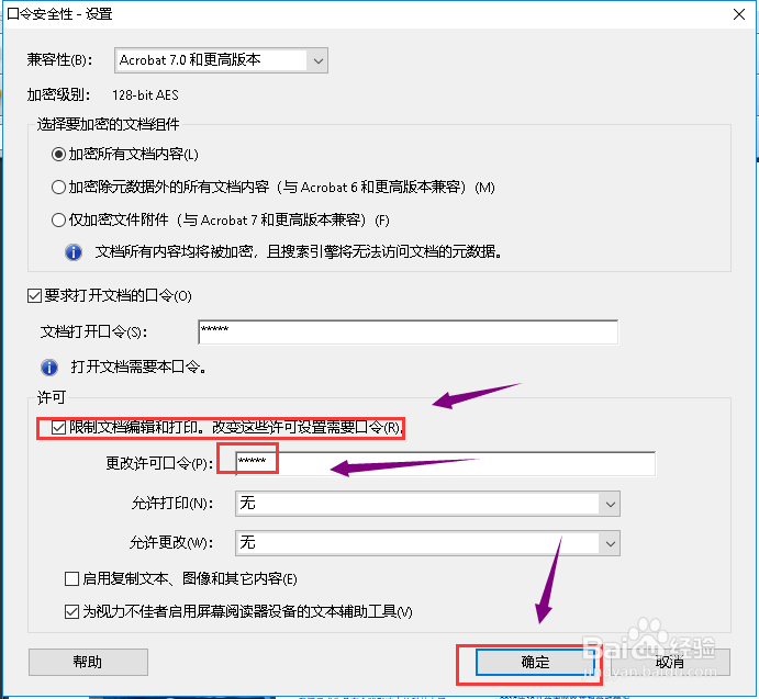 pdf文件怎么设置密码,pdf文件怎么加密