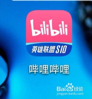 手机哔哩哔哩怎么设置定时停止播放