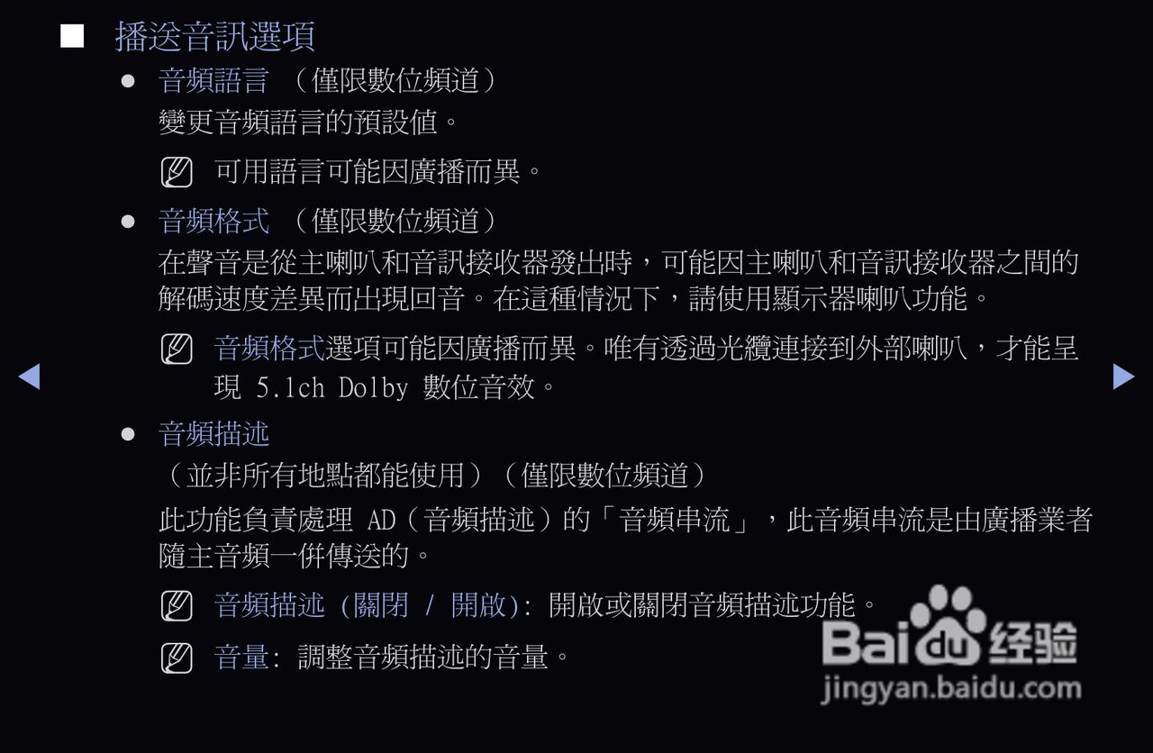 三星T27A550液晶显示器使用说明书:[4]