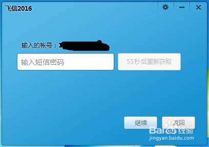 用电脑怎么发短信