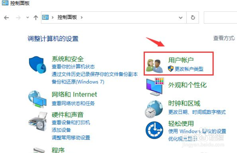 电脑如何设置开机密码