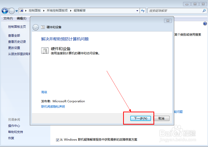 电脑无法识别设备u盘读不出无法显示怎么办