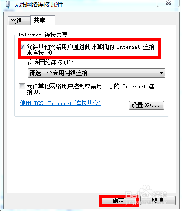 无线网络如何多台电脑一起使用？