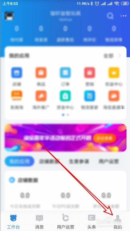千牛卖家怎么设置自动回复？