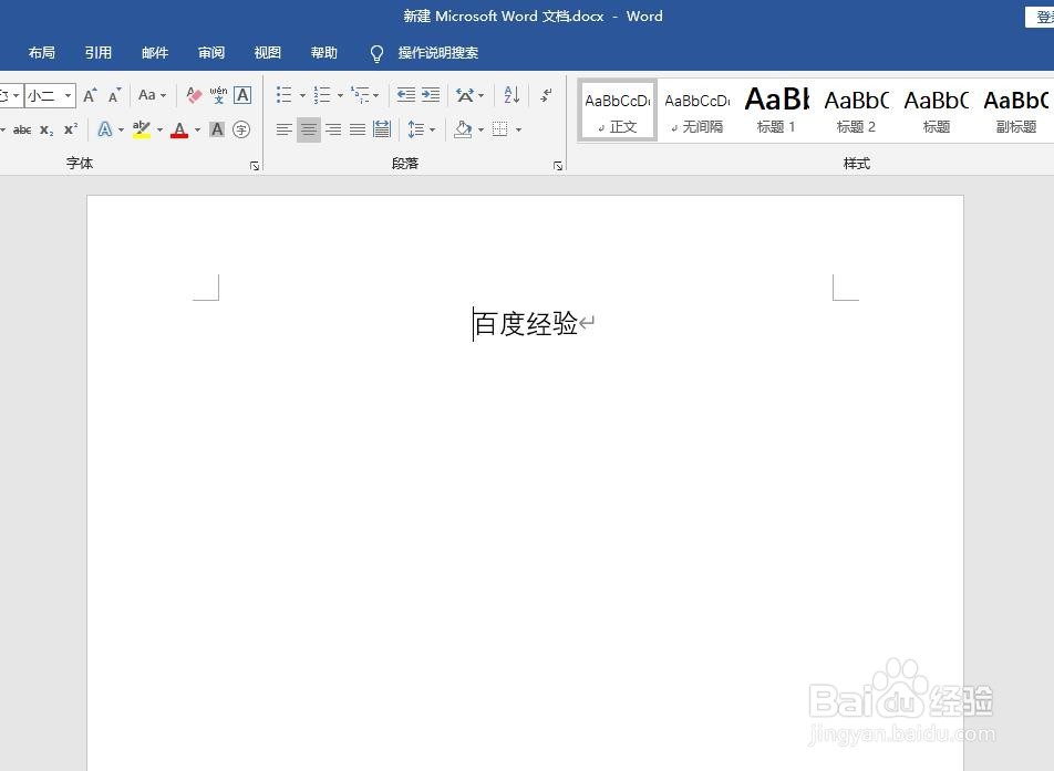 word里面怎样设置背景图