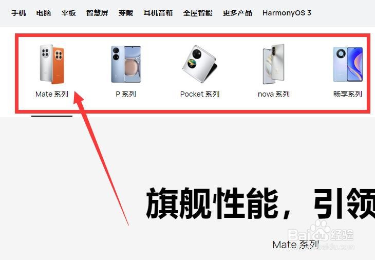 华为手机所有型号怎么看