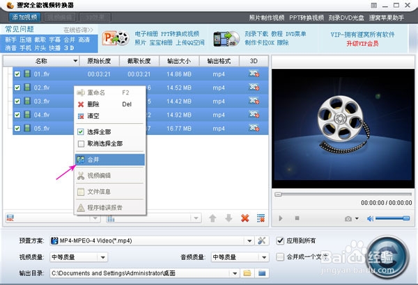 视频合并软件哪个好