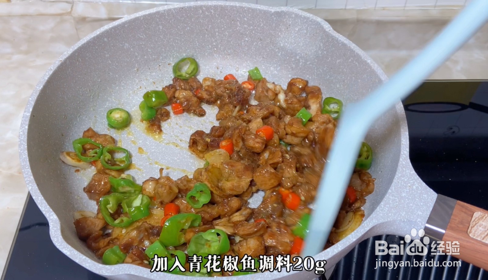 椒香鸡怎么做