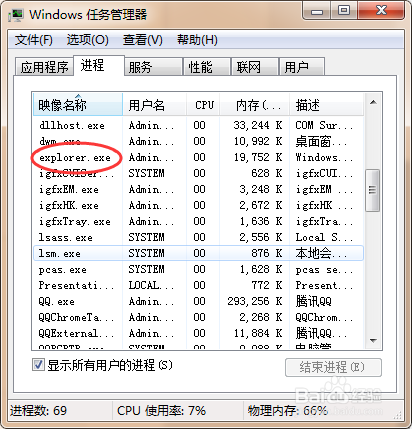 电脑桌面图标点不动怎么办