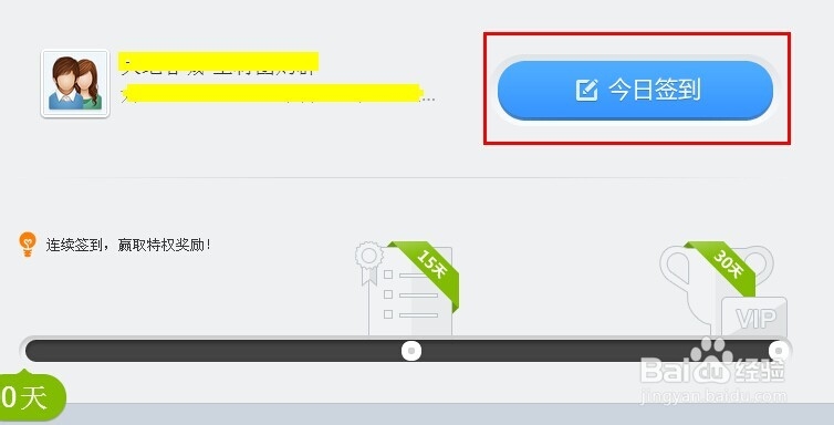 免费QQ会员如何获取 QQ会员试用特权