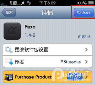Cydia安装插件时提示出现黄色和红色文字怎么办