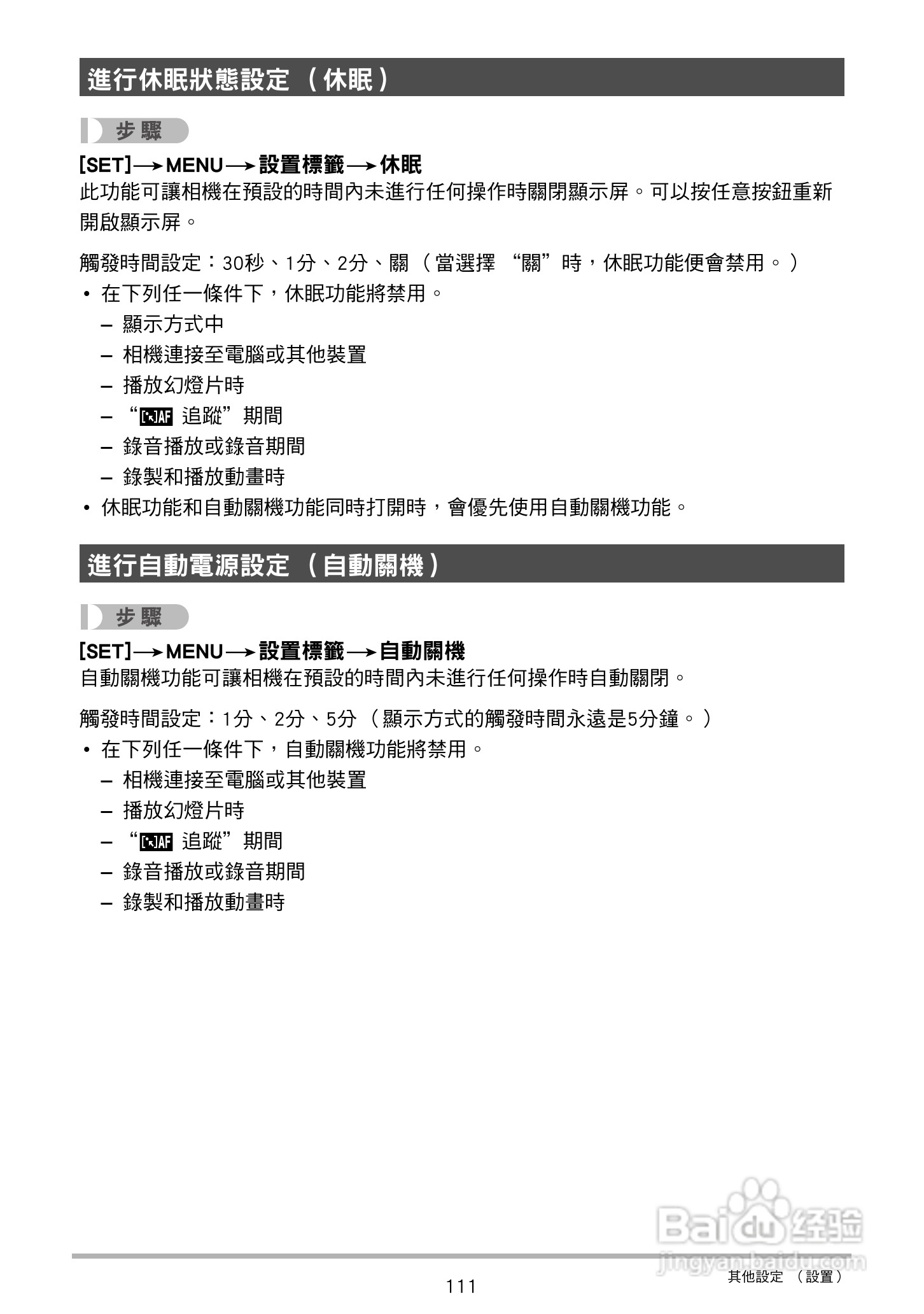 卡西欧EX-Z27数码相机使用说明书:[12]