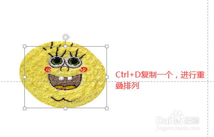 PPT中快速等距离复制的方法