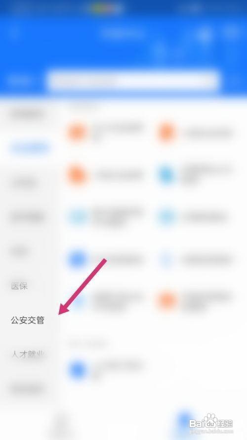 车辆违停怎么联系车主