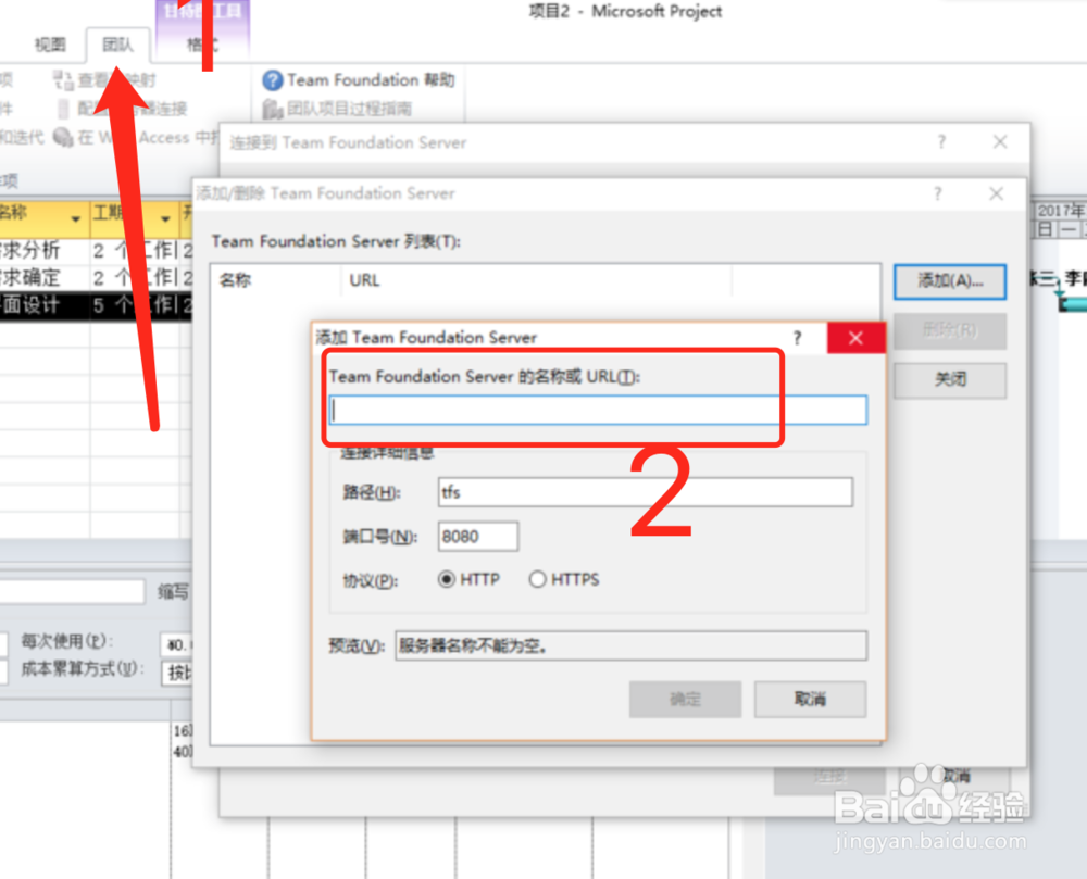 project2010使用教程