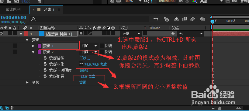 AE 制作火影螺旋丸特效教程