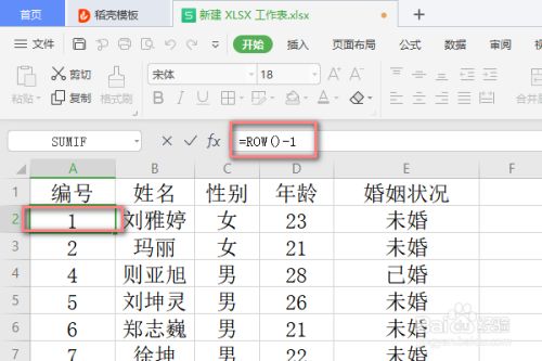 Excel如何自动编号且不随删除行而改变编号顺序 百度经验 Excel如何自动编号且不随删除行而改变编号顺序 百度经验