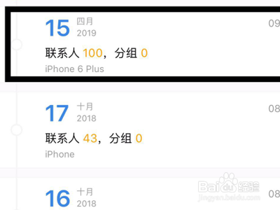 iphone的SIM卡联系人怎么导出