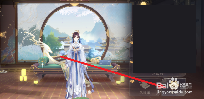 花亦山心之月怎么调整画质