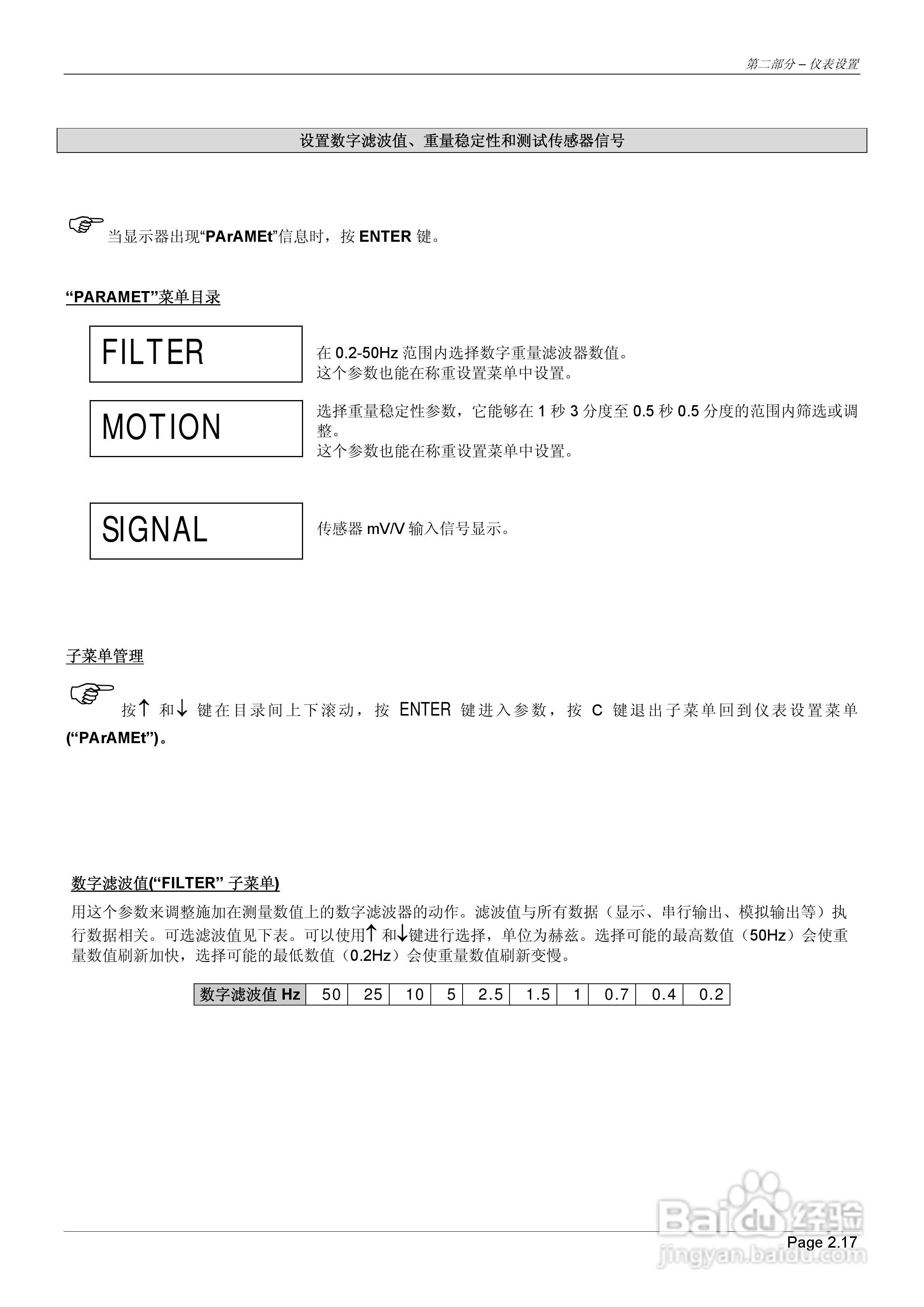 MC302配料控制器说明书:[3]