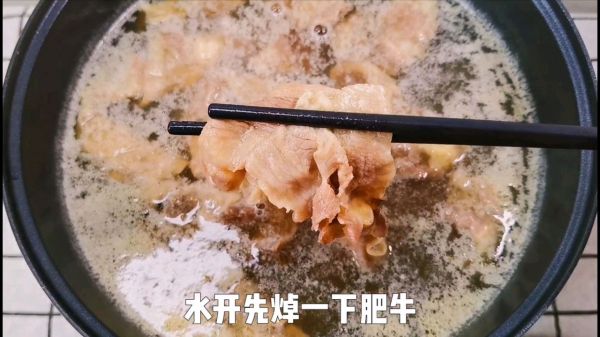 番茄浓汤肥牛面