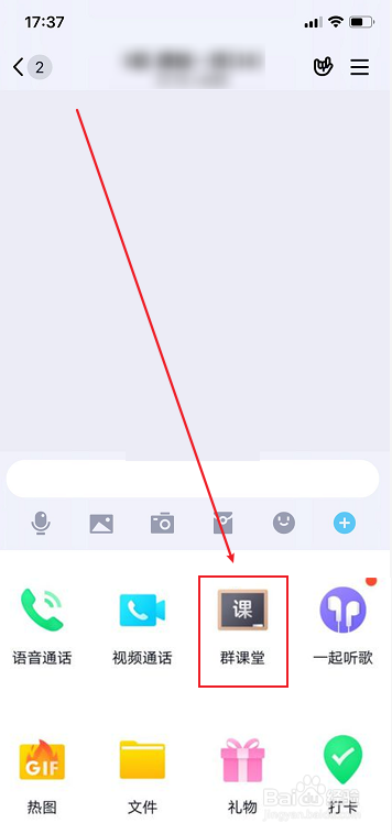 QQ群课堂在哪里，怎么直播